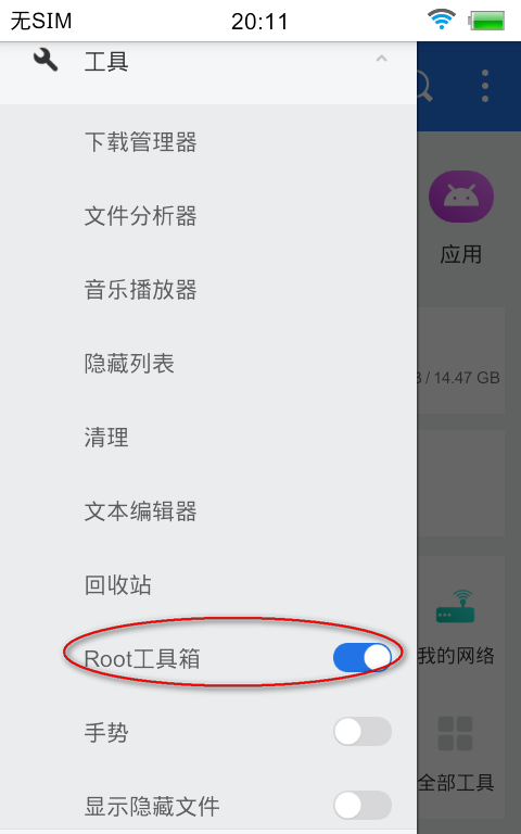 手机已经获得root权限，但仍不能删除某些app，卸载系统app