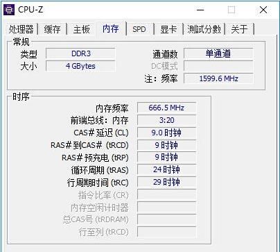 海盗船内存和金士顿内存哪个好,雷克沙和海盗船内存条哪个好图10