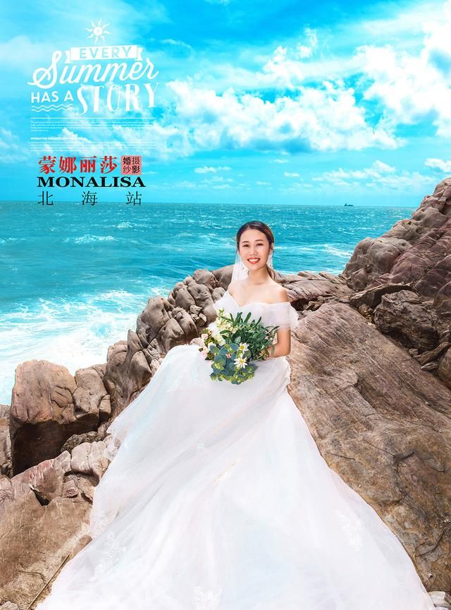 北海婚纱照「蒙娜丽莎」礁石海景原创作品分享