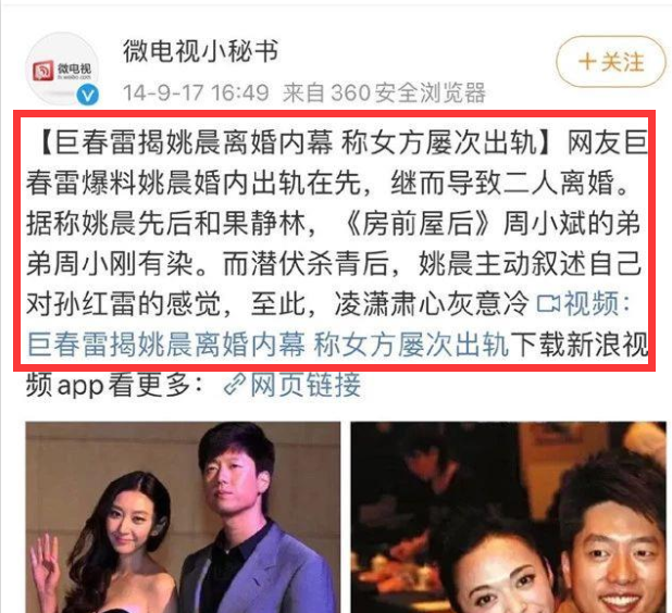 唐一菲的委屈：买260元的婚纱，背上“小三”骂名10年，她冤吗？