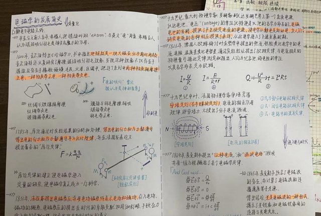 学霸笔记，速速围观！