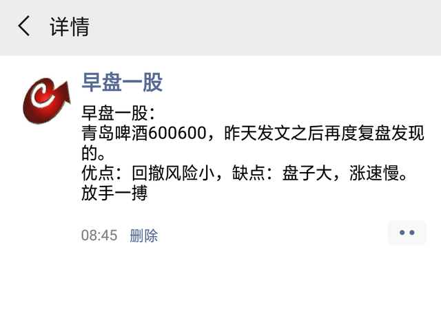 这家市盈率6倍，底部启动阶段，主力吸筹！