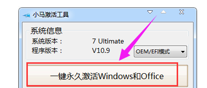 win7激活工具推荐 教你怎么激活win7系统