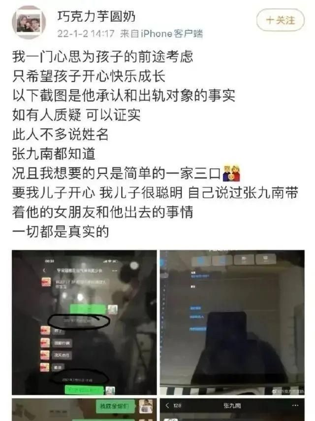 德云社出猛料，张九南前妻指其出轨、催还房贷，细扒之下疑窦丛生