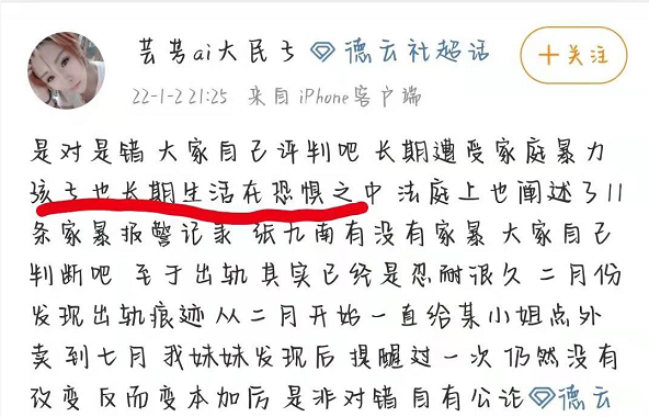 德云社出猛料，张九南前妻指其出轨、催还房贷，细扒之下疑窦丛生