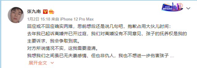 德云社出猛料，张九南前妻指其出轨、催还房贷，细扒之下疑窦丛生