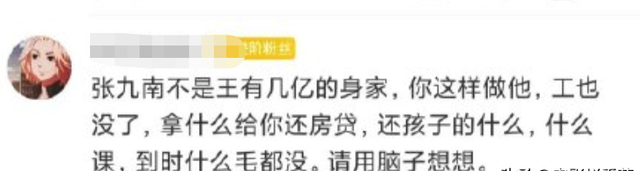 德云社出猛料，张九南前妻指其出轨、催还房贷，细扒之下疑窦丛生