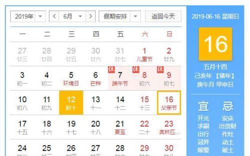 2019年父亲节是几月几号 今年父亲节是哪一天日期时间