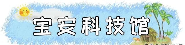 超全！深圳十区免费景点汇总来啦！别再说深圳没什么好玩的了