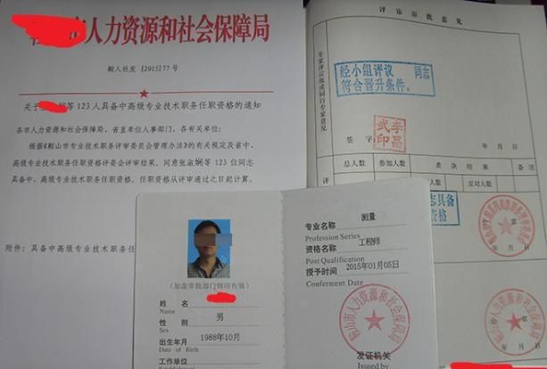 中级职称证8000元代办，上海中级职称证8000元代办图3