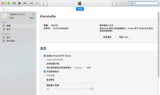 iPod shuffle 4评测，那款被称为苹果史上最纯粹的播放器