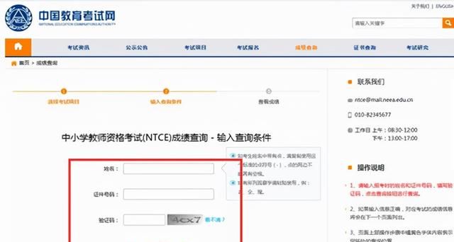 中小学教师资格考试（笔试）成绩查询具体时间公布 详细查询流程