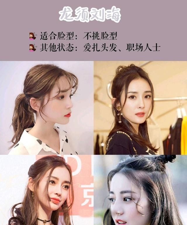 我适合什么刘海,女生适合的刘海图2