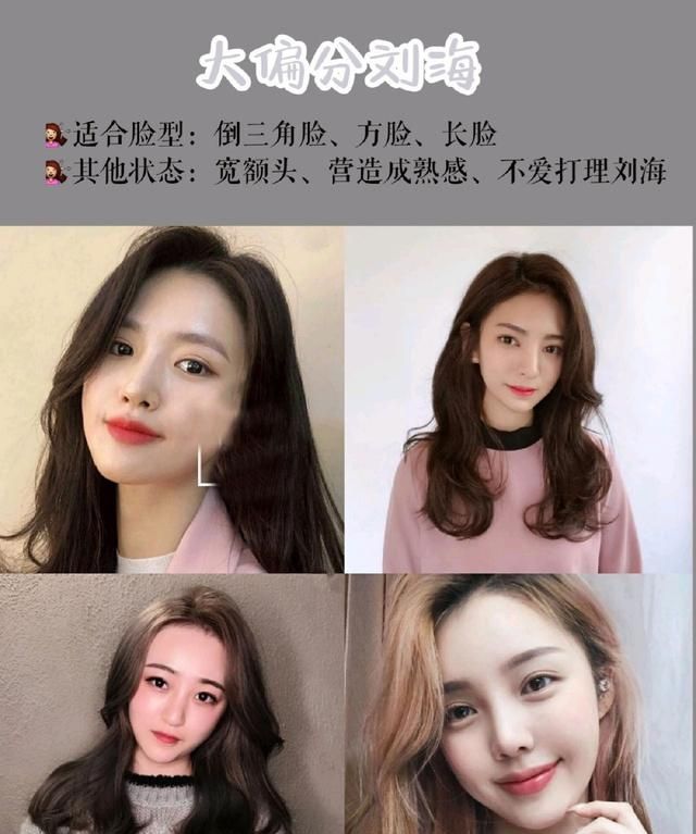 我适合什么刘海,女生适合的刘海图3