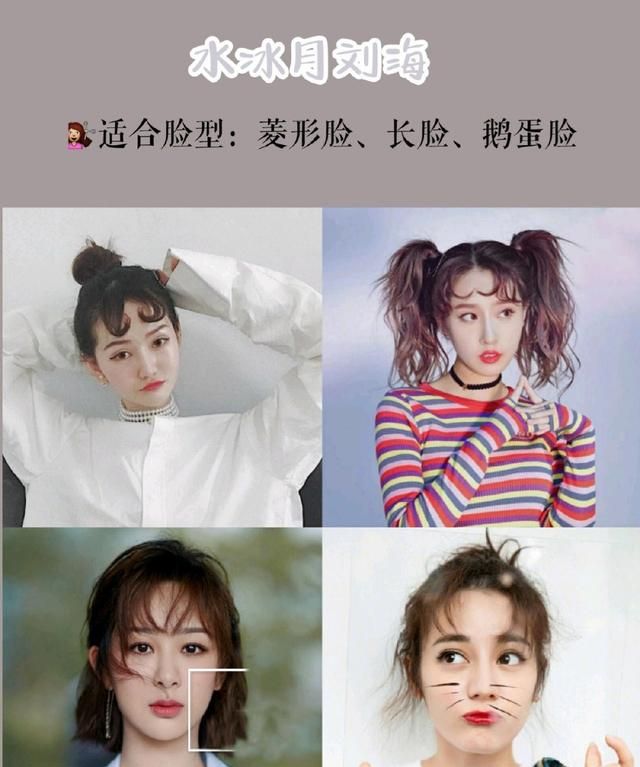 我适合什么刘海,女生适合的刘海图6