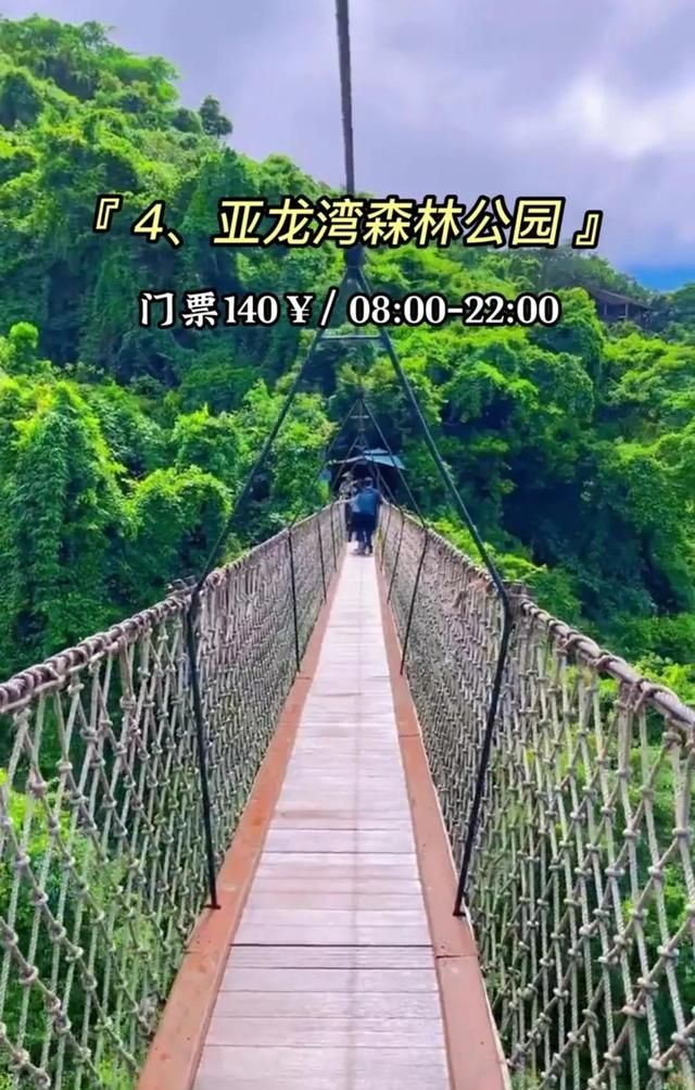 来三亚【必去的九大景点】