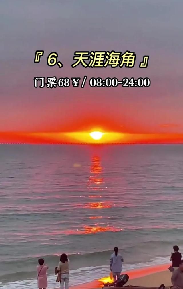 来三亚【必去的九大景点】