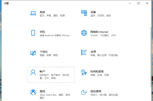 电脑重装系统后Win10修改密码的方法