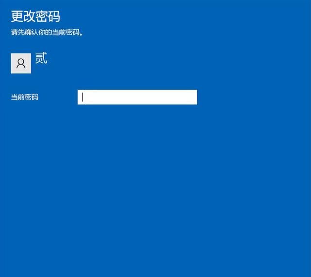 电脑重装系统后Win10修改密码的方法