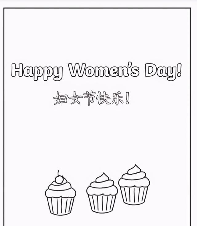 “妇女节快乐”为什么是Happy Women's Day？
