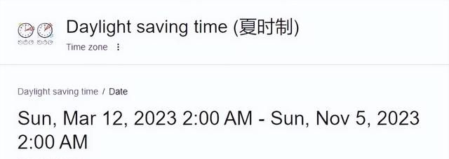 准备调表！夏令时即将回归！昨天起，多伦多太阳6点后才落山！