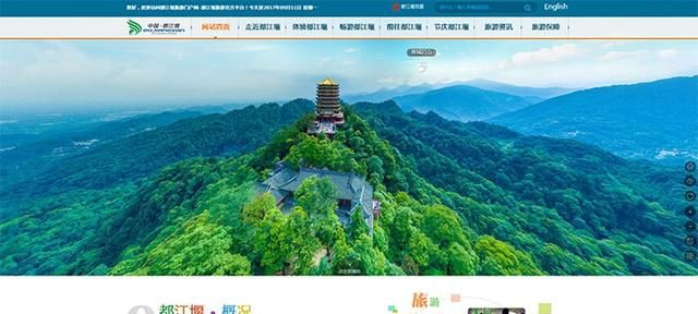 2017旅游景区官方门户网站排名