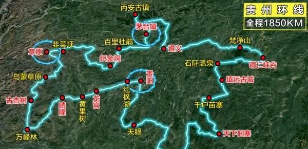 贵州大环线（10天环线）超详细攻略