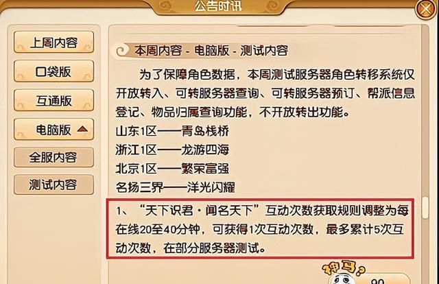 梦幻西游迭代人物角色对比,梦幻西游2021魔王门派更新