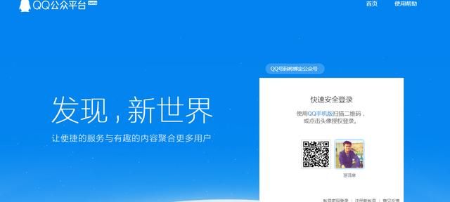 QQ空间怎么认证？QQ空间怎么升级为公众空间的教程