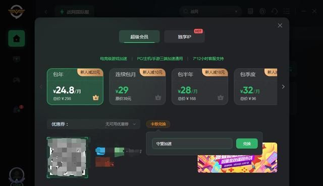 守望先锋归来/守望2switch主机注册战网/绑战网账号/绑任天堂教程