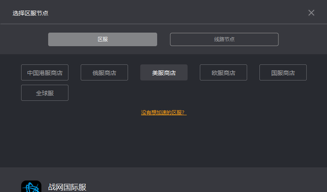 守望先锋归来/守望2switch主机注册战网/绑战网账号/绑任天堂教程