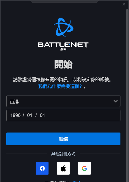 守望先锋归来/守望2switch主机注册战网/绑战网账号/绑任天堂教程