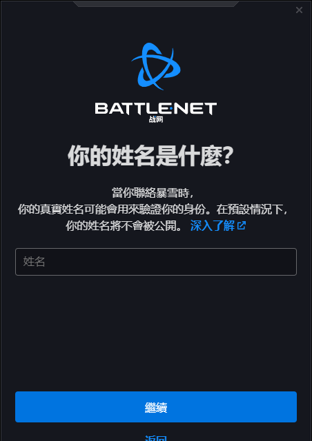 守望先锋归来/守望2switch主机注册战网/绑战网账号/绑任天堂教程