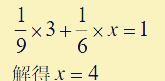 初一数学丨用一元一次方程解决实际问题