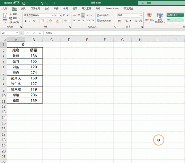 一键生成Excel目录，自动跳转到需要的工作表，小白也能轻松掌握