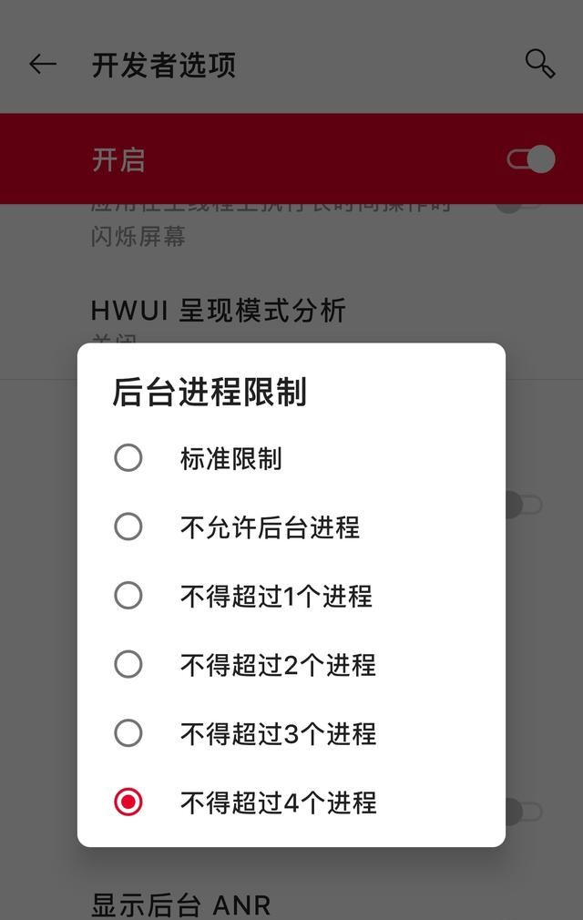 安卓手机关闭这几项功能，可以减少卡顿、提升续航、节省流量