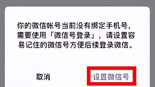 一个手机号可以注册两个微信号了，教程来了！