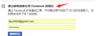 Facebook注册账户和账户管理方法详细教程