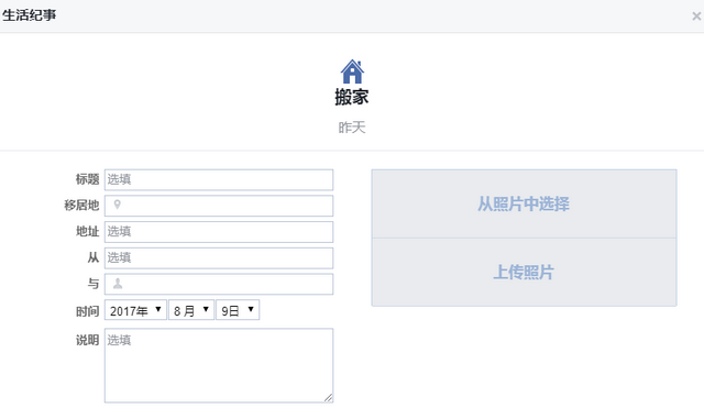 Facebook注册账户和账户管理方法详细教程