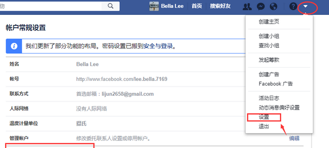 Facebook注册账户和账户管理方法详细教程