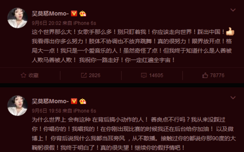 吴莫愁发了两条微博，网友就说她和张碧晨要撕破脸！