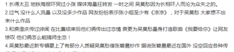 吴莫愁发了两条微博，网友就说她和张碧晨要撕破脸！