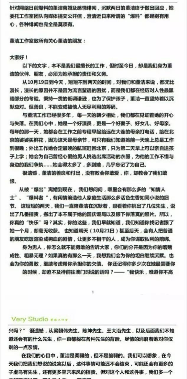 10年后再看董洁，她和潘粤明的“离婚大战”，没有一方是赢家