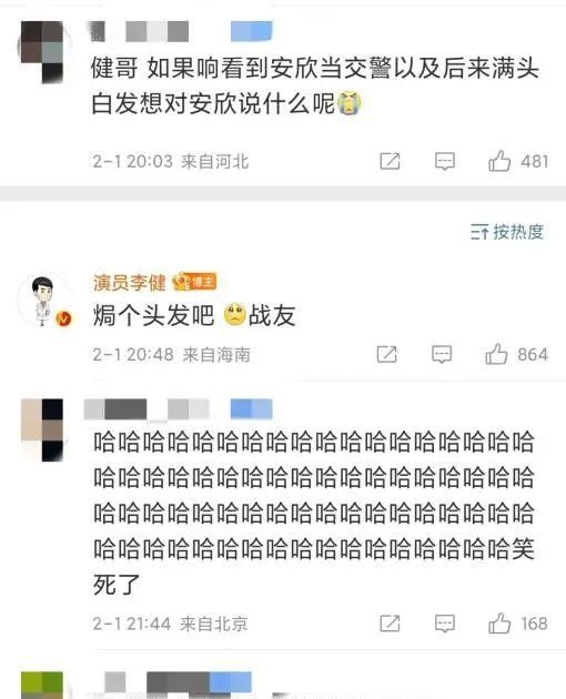 李健：光环不属于我，属于李响和“李响们”