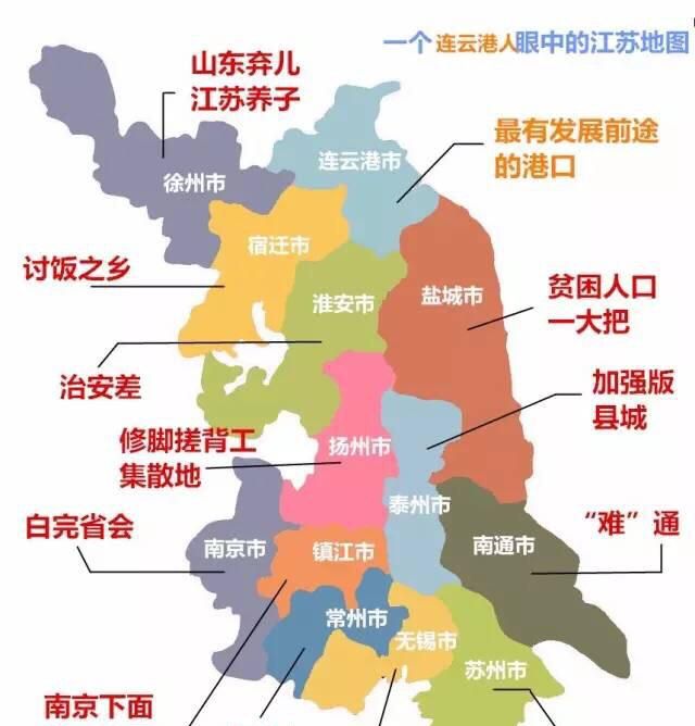 江苏省包含哪几个城市(江苏省经济排名城市)图2