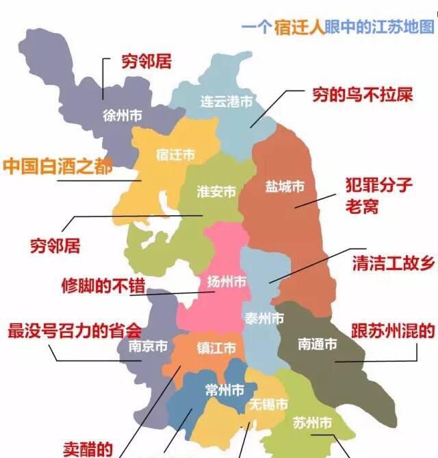 江苏省包含哪几个城市(江苏省经济排名城市)图4