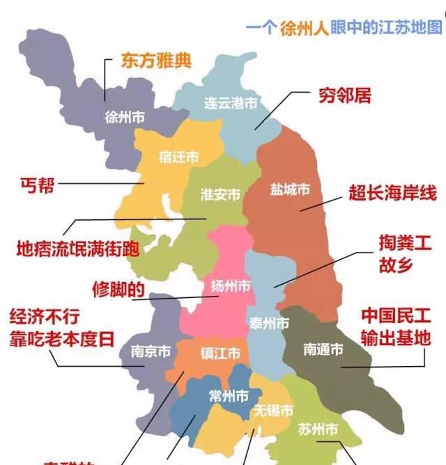 江苏省包含哪几个城市(江苏省经济排名城市)图18