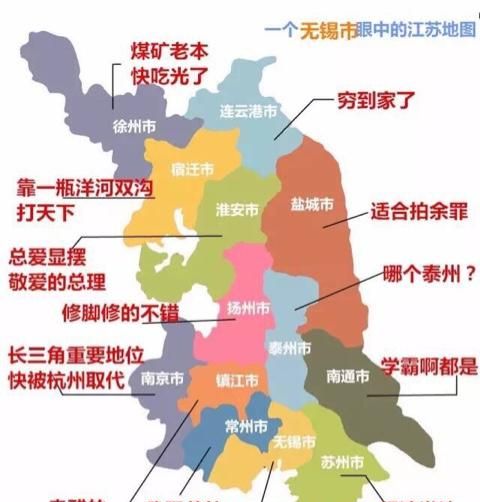 江苏省包含哪几个城市(江苏省经济排名城市)图22