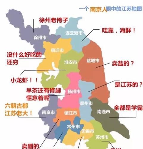 江苏省包含哪几个城市(江苏省经济排名城市)图24