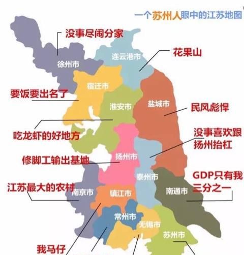 江苏省包含哪几个城市(江苏省经济排名城市)图26